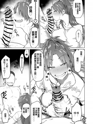 [肉体言語倶楽部 (デコ助)] おとなりの…元佐倉さん (魔法少女まどか☆マギカ) [中国翻訳] [DL版]_10