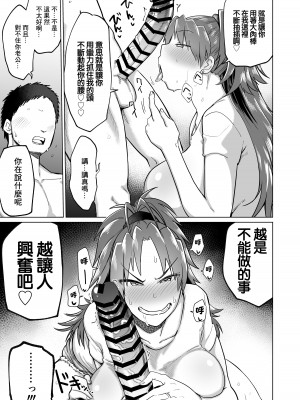 [肉体言語倶楽部 (デコ助)] おとなりの…元佐倉さん (魔法少女まどか☆マギカ) [中国翻訳] [DL版]_14