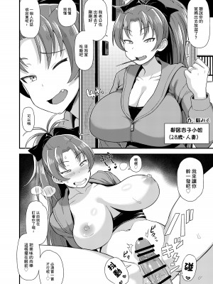 [肉体言語倶楽部 (デコ助)] おとなりの…元佐倉さん (魔法少女まどか☆マギカ) [中国翻訳] [DL版]_35