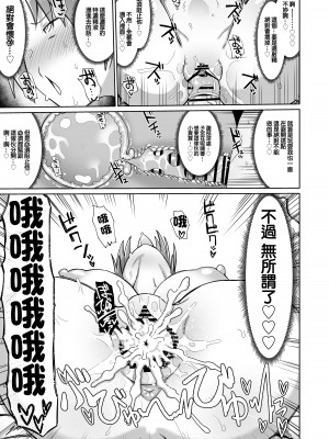 [肉体言語倶楽部 (デコ助)] おとなりの…元佐倉さん (魔法少女まどか☆マギカ) [中国翻訳] [DL版]_28