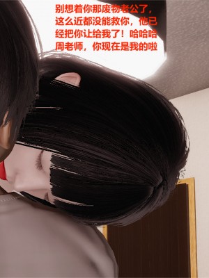 [做個好夢] 女教師的昏睡日常 1-2_0053