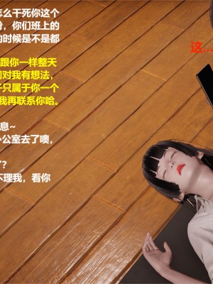 [做個好夢] 女教師的昏睡日常 1-2_0070