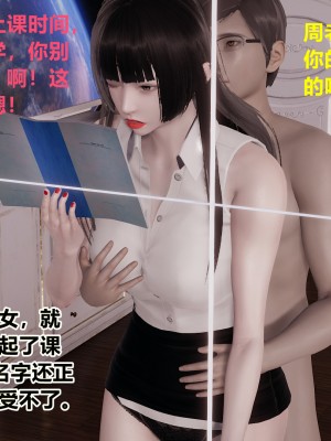 [做個好夢] 女教師的昏睡日常 1-2_0148