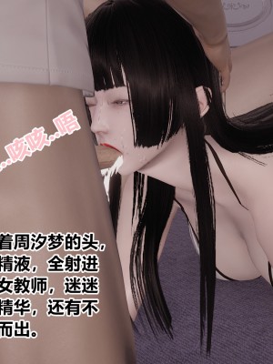 [做個好夢] 女教師的昏睡日常 1-2_0172