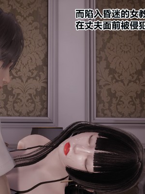 [做個好夢] 女教師的昏睡日常 1-2_0175