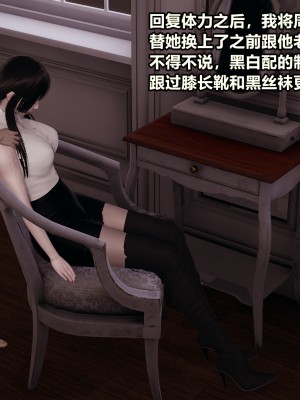 [做個好夢] 女教師的昏睡日常 1-2_0184