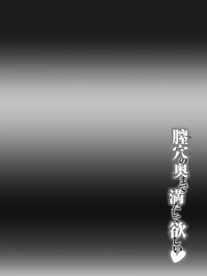 [紫紀] 膣穴の奥まで満たして欲しい [DL版]_00110