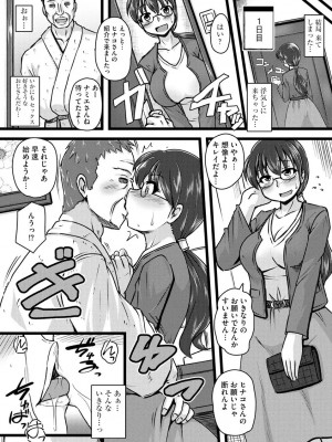 [紫紀] 膣穴の奥まで満たして欲しい [DL版]_00152