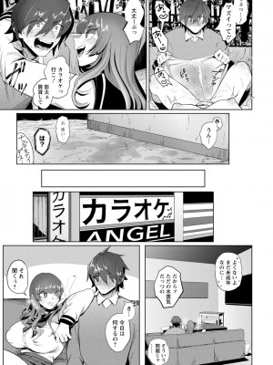 [ちすの助] アクマなアクメ_053