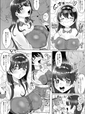 [ちすの助] アクマなアクメ_072