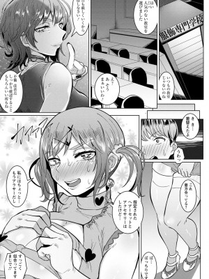 [ちすの助] アクマなアクメ_095