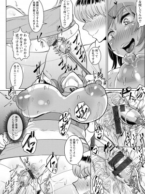 [ちすの助] アクマなアクメ_102