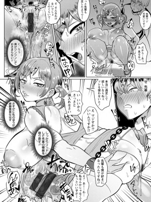 [ちすの助] アクマなアクメ_106
