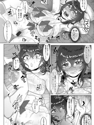 [ちすの助] アクマなアクメ_121
