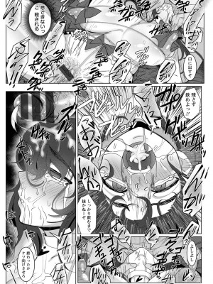 [ちすの助] アクマなアクメ_125
