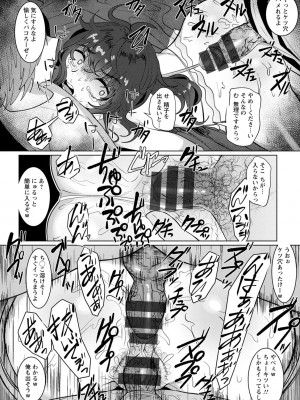 [ちすの助] アクマなアクメ_131