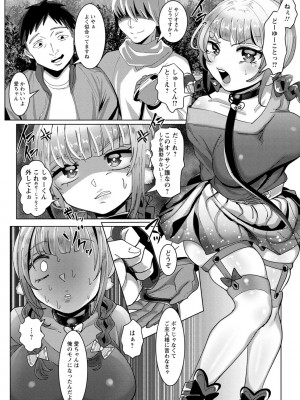 [ちすの助] アクマなアクメ_140