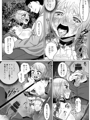 [ちすの助] アクマなアクメ_148