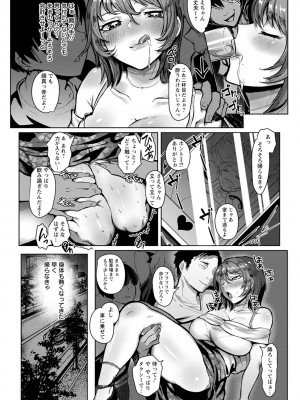 [ちすの助] アクマなアクメ_161