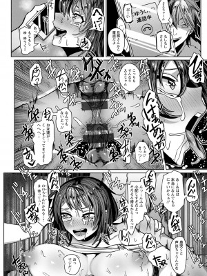 [ちすの助] アクマなアクメ_176