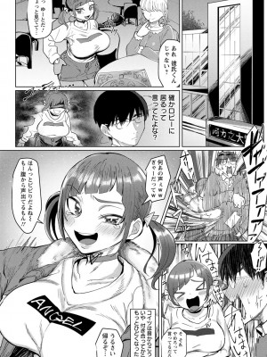 [ちすの助] アクマなアクメ_182