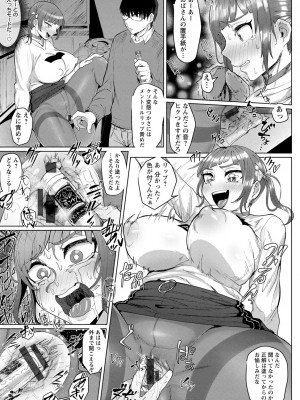[ちすの助] アクマなアクメ_187