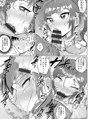 [ちすの助] アクマなアクメ_191