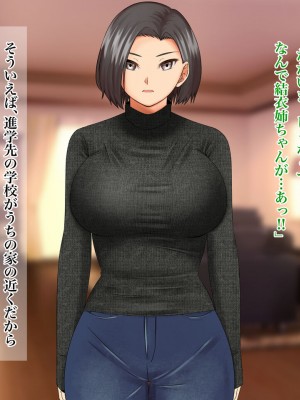 [雨宮九月] 無口・無表情な従姉の姉ちゃんは、いつだって僕のいいなり!?_006__jpeg_006