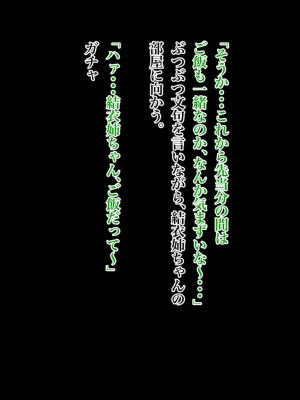 [雨宮九月] 無口・無表情な従姉の姉ちゃんは、いつだって僕のいいなり!?_009__jpeg_009