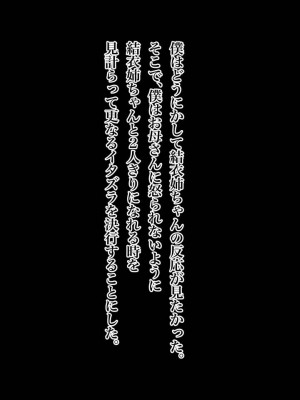 [雨宮九月] 無口・無表情な従姉の姉ちゃんは、いつだって僕のいいなり!?_026__jpeg_026