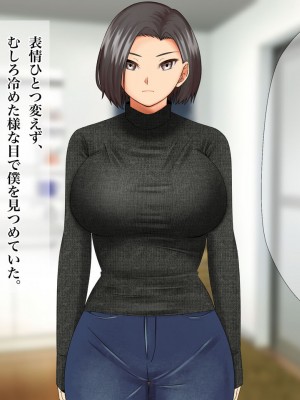 [雨宮九月] 無口・無表情な従姉の姉ちゃんは、いつだって僕のいいなり!?_029__jpeg_029