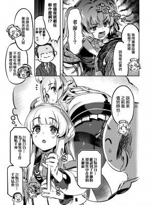 [ぞんびと愉快な仲間たち (すーぱーぞんび)] 先生!さきっちょだけでいいんですか? (ブルーアーカイブ) [無邪気漢化組] [Digital]_MJK_23_T2870_005