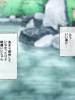 [radio tower (ラジオ先生)] 性接待付き温泉旅館_019