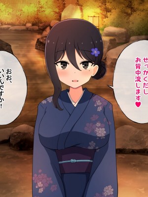 [radio tower (ラジオ先生)] 性接待付き温泉旅館_164