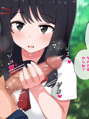 [radio tower (ラジオ先生)] 性接待付き温泉旅館_148