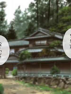 [radio tower (ラジオ先生)] 性接待付き温泉旅館_007