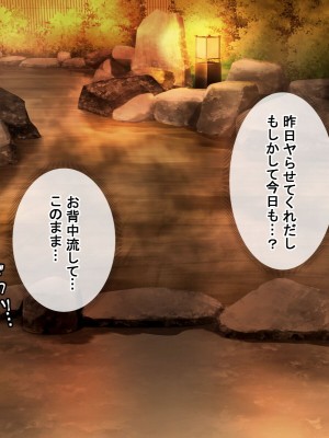 [radio tower (ラジオ先生)] 性接待付き温泉旅館_168