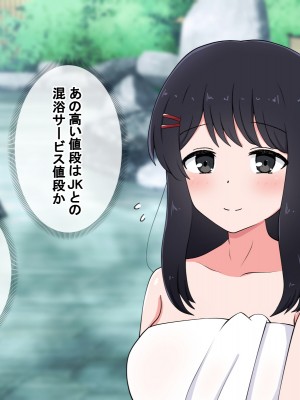 [radio tower (ラジオ先生)] 性接待付き温泉旅館_023