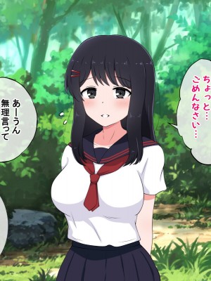 [radio tower (ラジオ先生)] 性接待付き温泉旅館_157