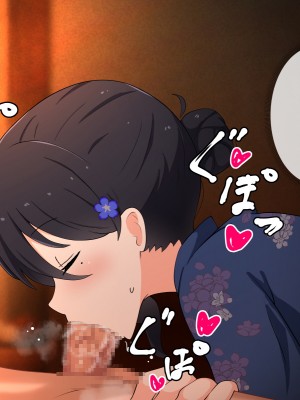 [radio tower (ラジオ先生)] 性接待付き温泉旅館_101