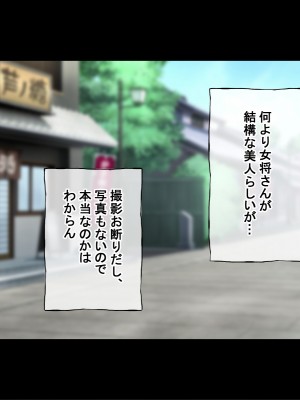 [radio tower (ラジオ先生)] 性接待付き温泉旅館_004