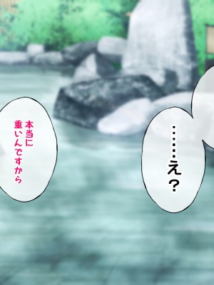 [radio tower (ラジオ先生)] 性接待付き温泉旅館_033