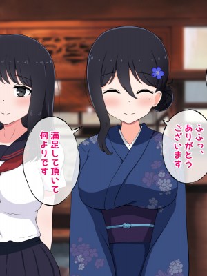 [radio tower (ラジオ先生)] 性接待付き温泉旅館_287