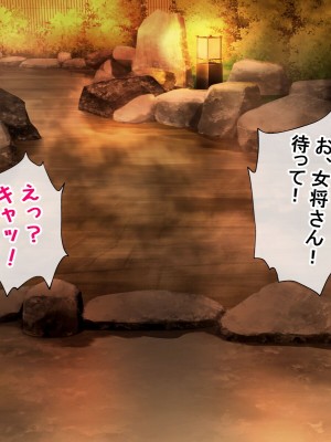 [radio tower (ラジオ先生)] 性接待付き温泉旅館_170