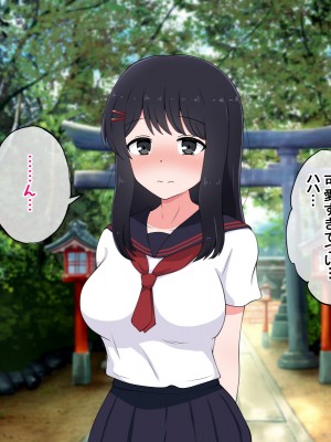 [radio tower (ラジオ先生)] 性接待付き温泉旅館_139