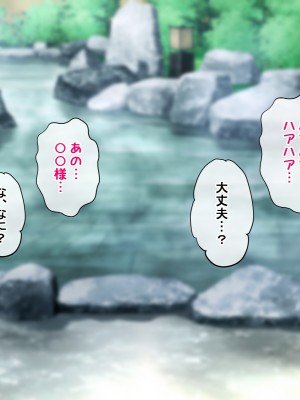 [radio tower (ラジオ先生)] 性接待付き温泉旅館_048