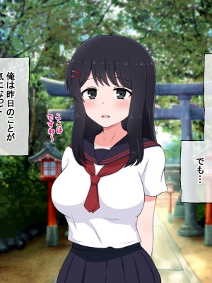 [radio tower (ラジオ先生)] 性接待付き温泉旅館_137