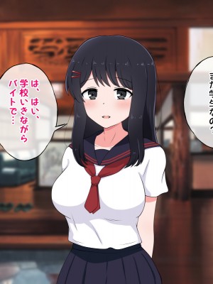 [radio tower (ラジオ先生)] 性接待付き温泉旅館_012