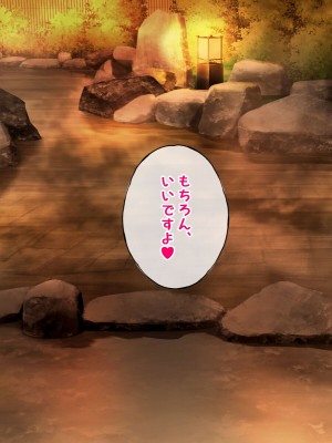 [radio tower (ラジオ先生)] 性接待付き温泉旅館_176