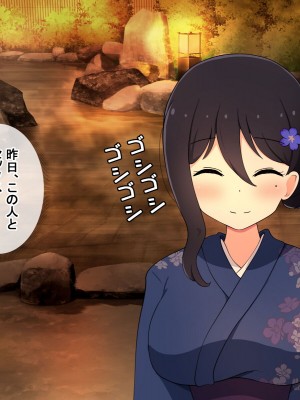 [radio tower (ラジオ先生)] 性接待付き温泉旅館_167